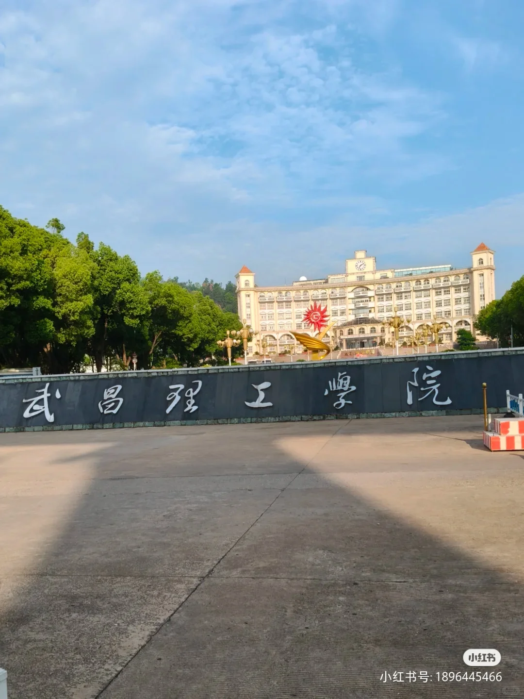 武昌理工学院急聘！！！