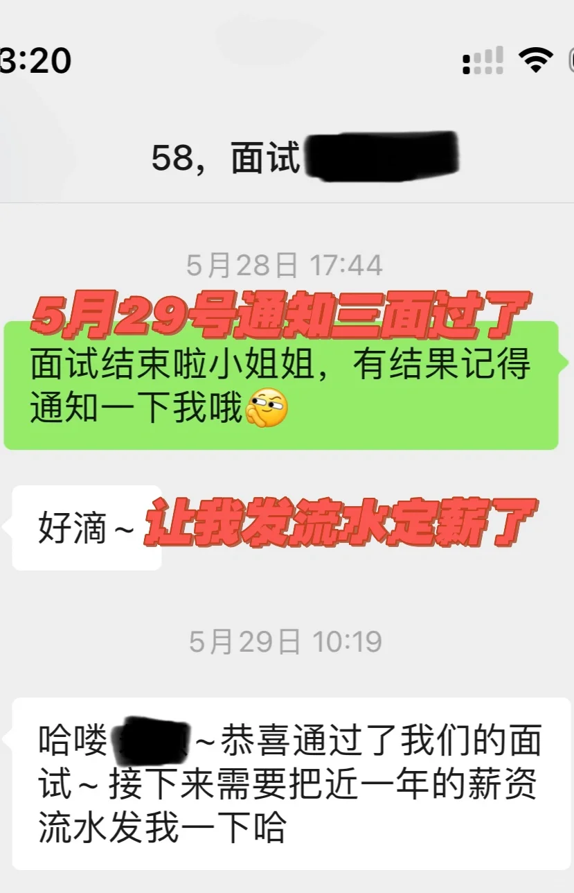 避雷58公司真的把人当猴耍！！！