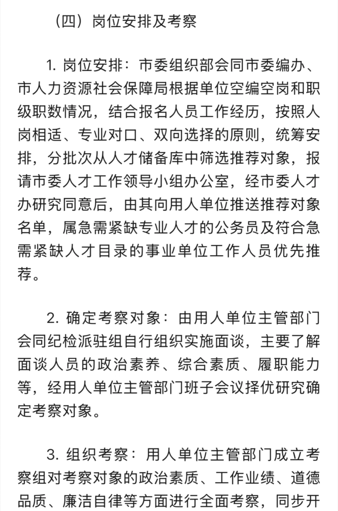 兴宁市2025年“归雁计划”引才公告