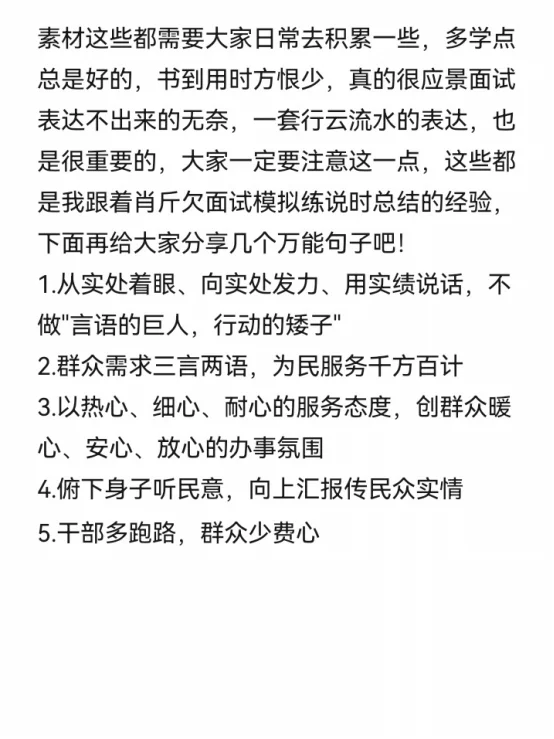 由于我结构化面试不停的背开头……