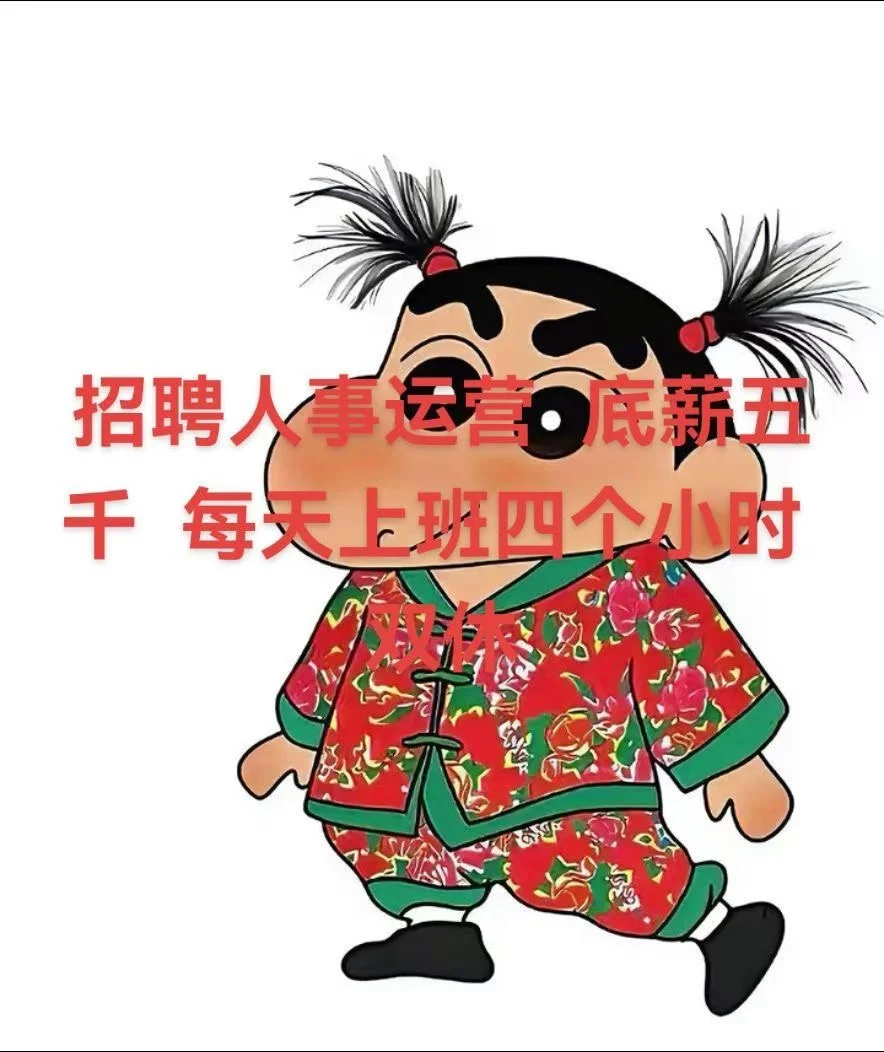 英雄集结令 [加油] 招聘岗位：人事、秘书、