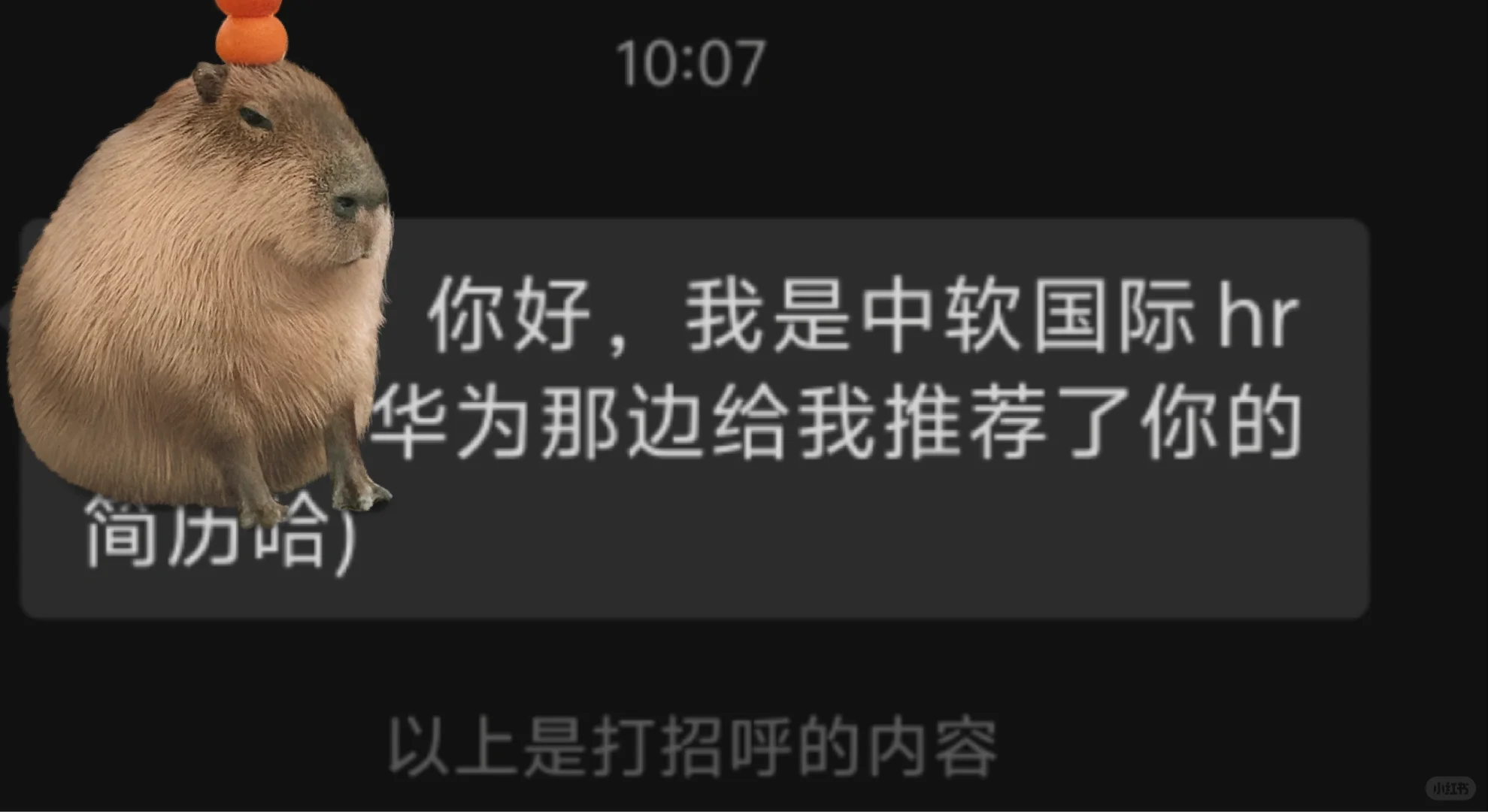 华为亲自下场招外包
