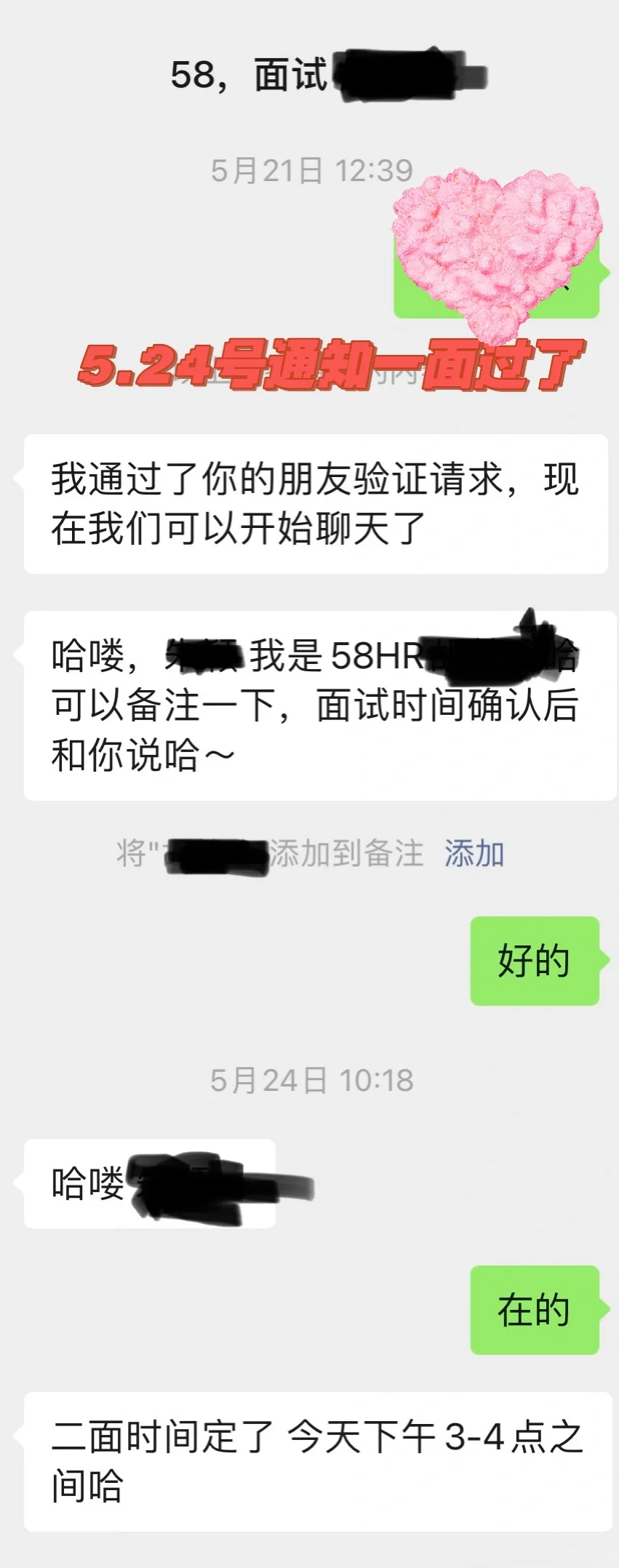 避雷58公司真的把人当猴耍！！！