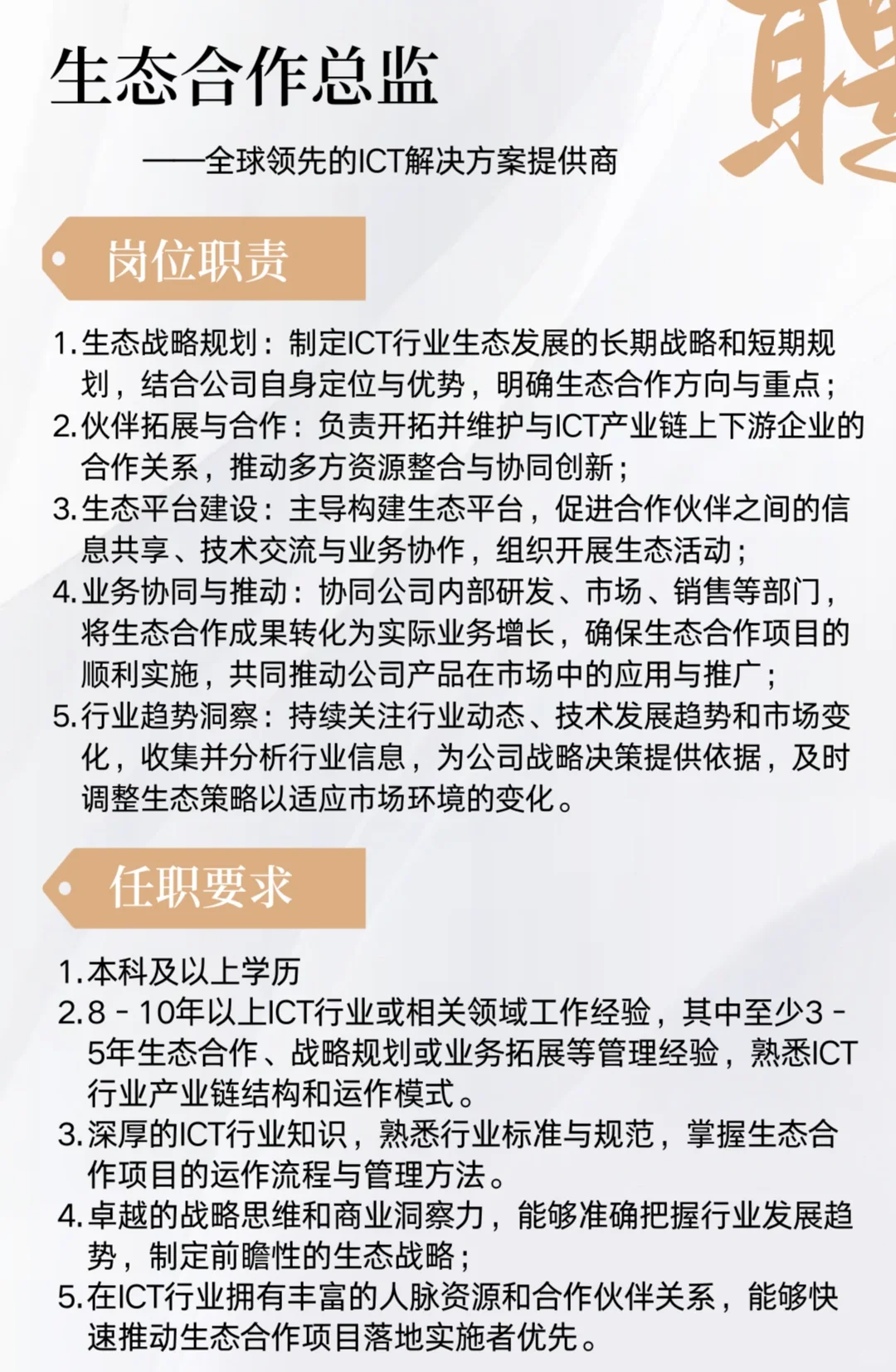 📣AI明星公司岗位来啦！