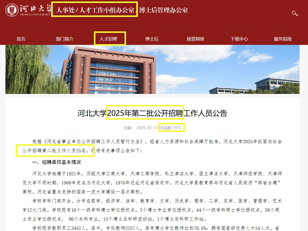 在保定能月入5k的工作，河北大学辅导员