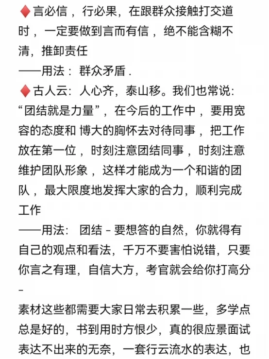 由于我结构化面试不停的背开头……