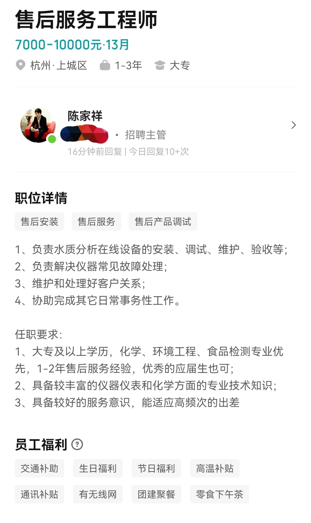 杭州上城九堡电商服务岗位可内推