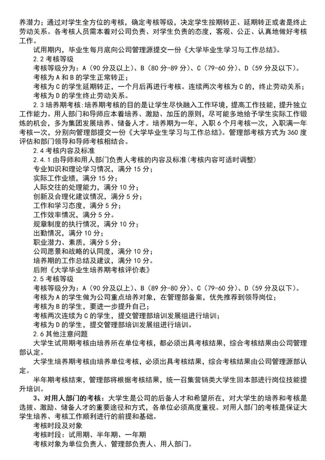 HR如何做好关键人才储备方案？