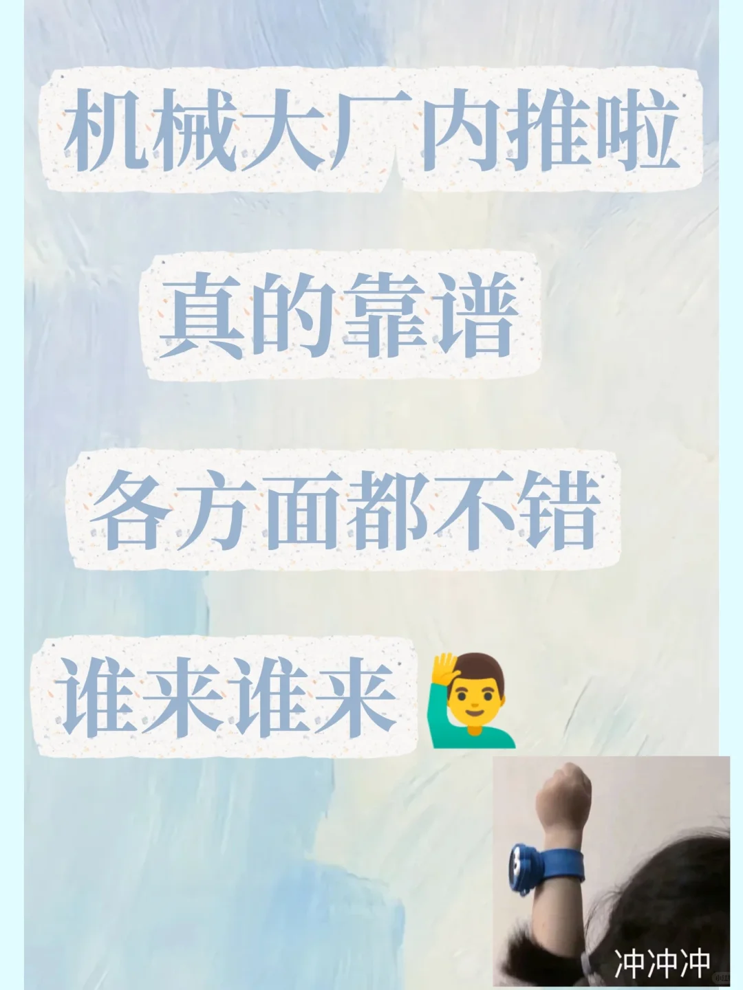机械设计岗——大产内推 靠谱靠谱靠谱
