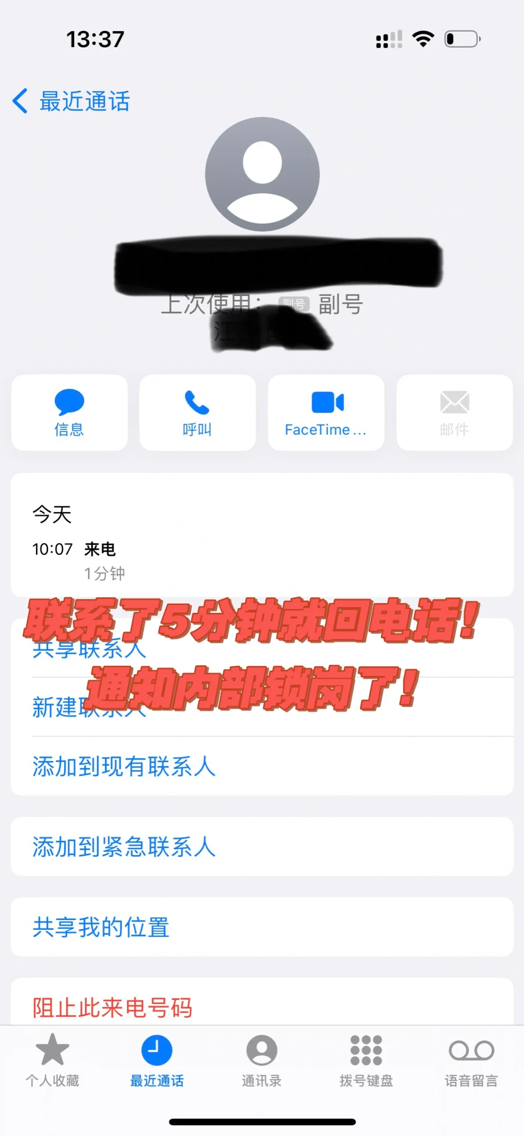 避雷58公司真的把人当猴耍！！！