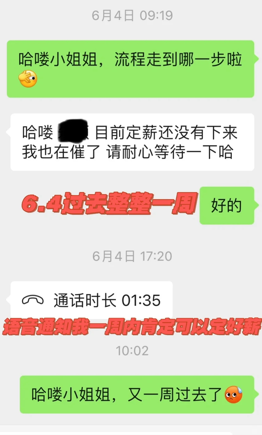 避雷58公司真的把人当猴耍！！！