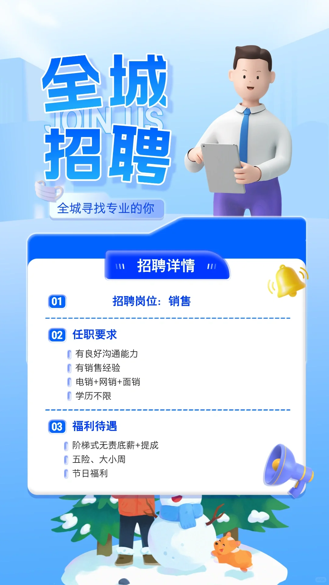 推荐公司