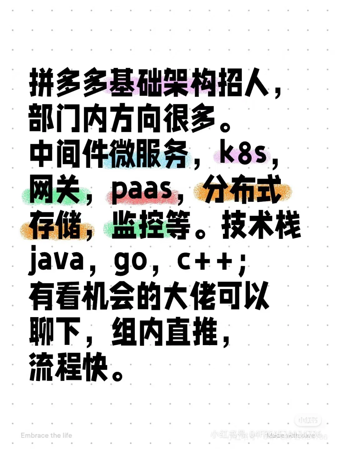 pdd校招 社招内推，缺人！！