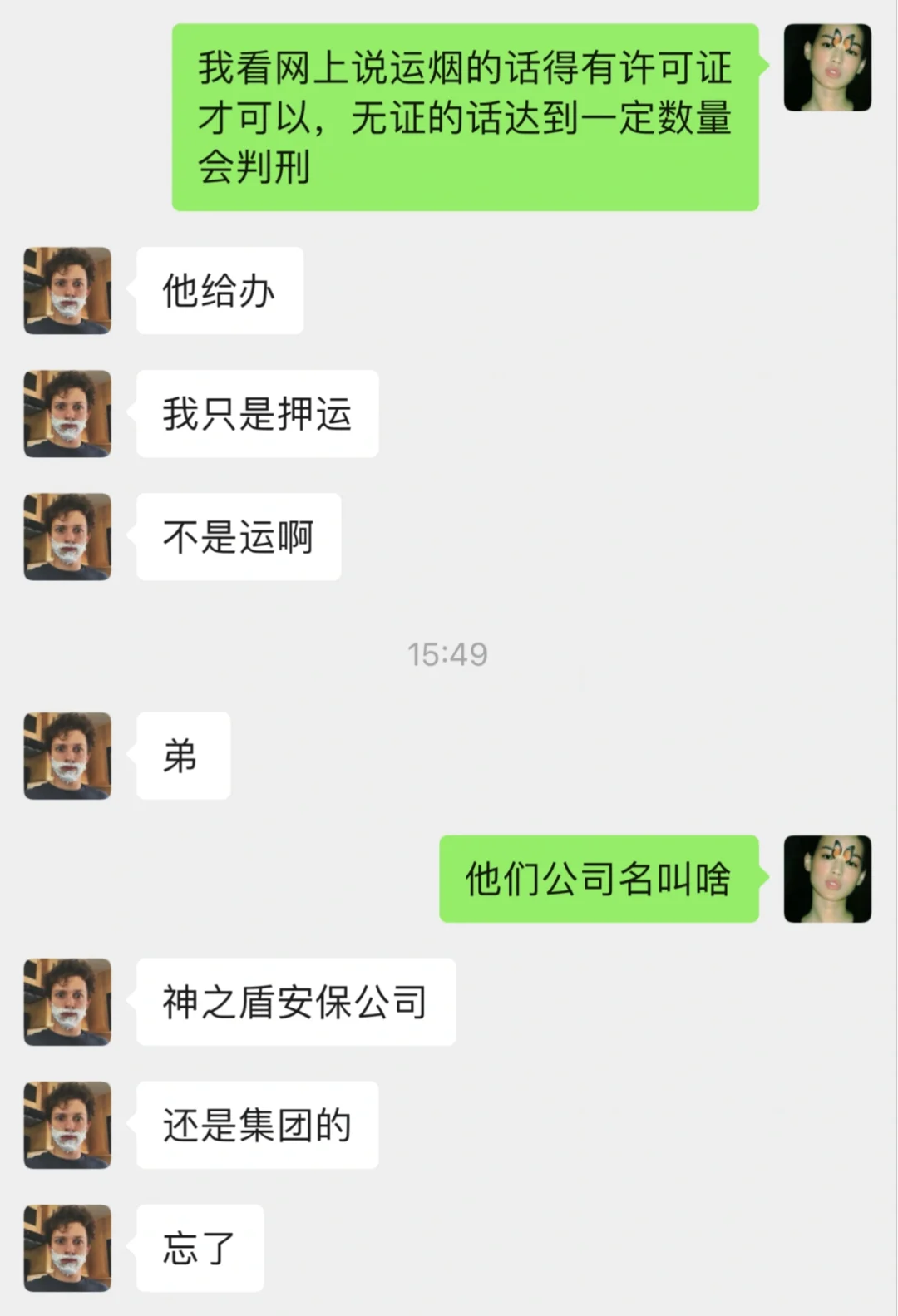 北京！找工作！骗子！
