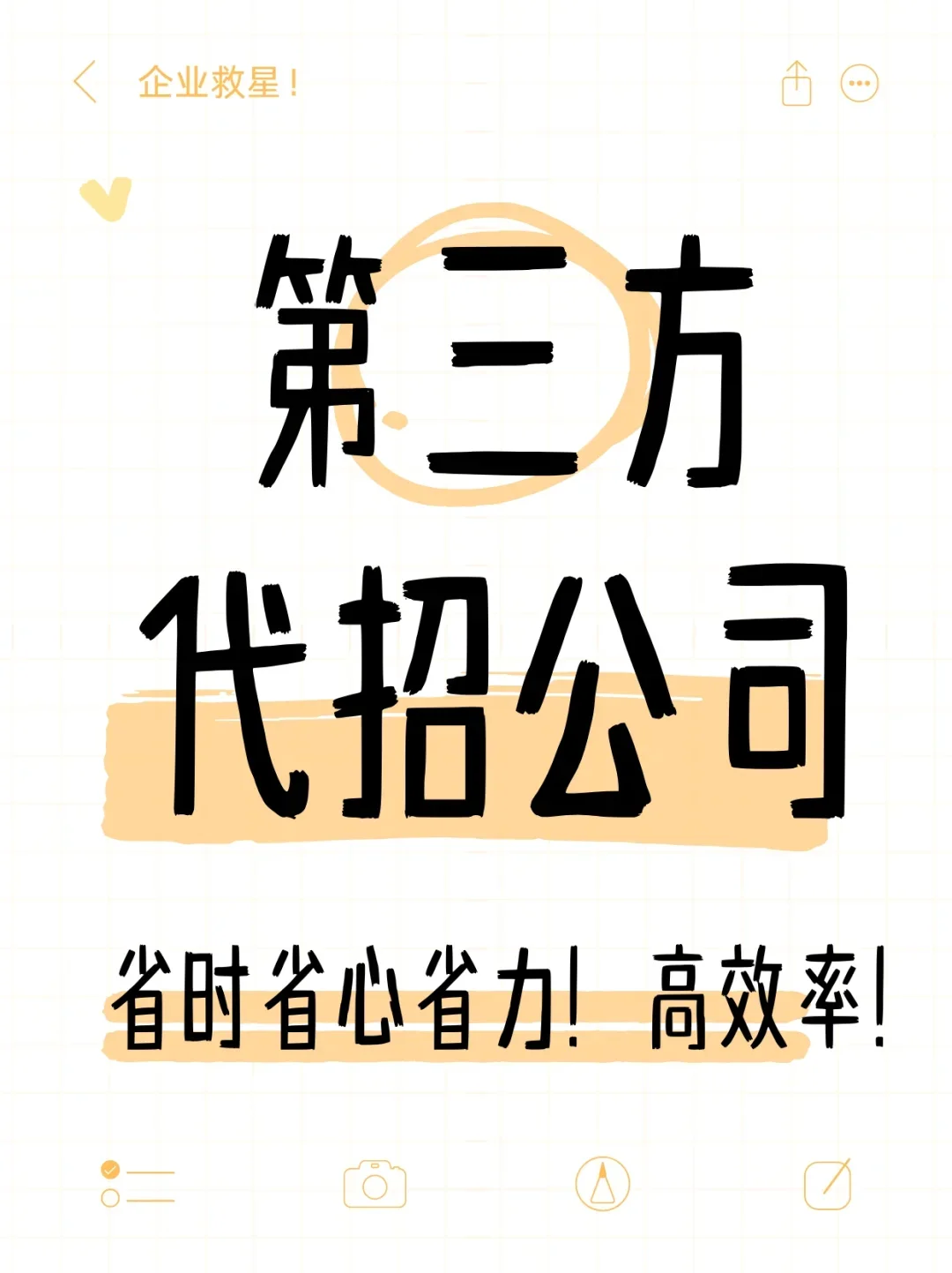 哪些公司适合找第三方代招公司呢？