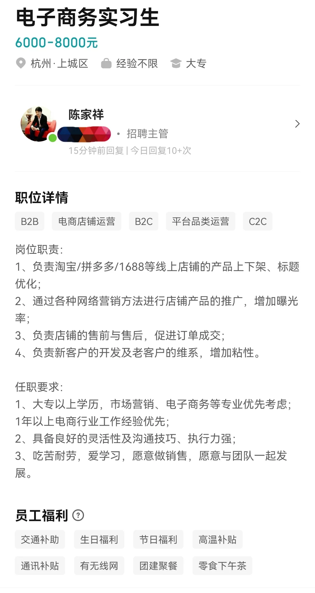 杭州上城九堡电商服务岗位可内推