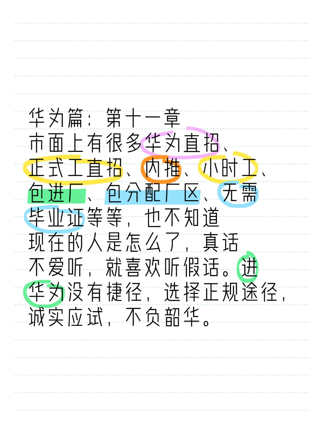 应粉丝要求，出一期避坑指南。
