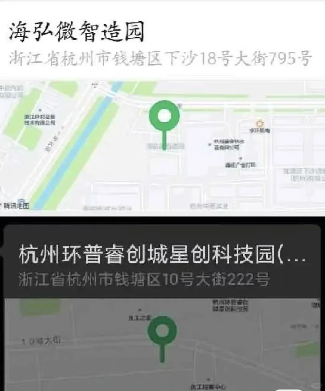 避雷杭州黑中介面试点 遇到赶紧跑