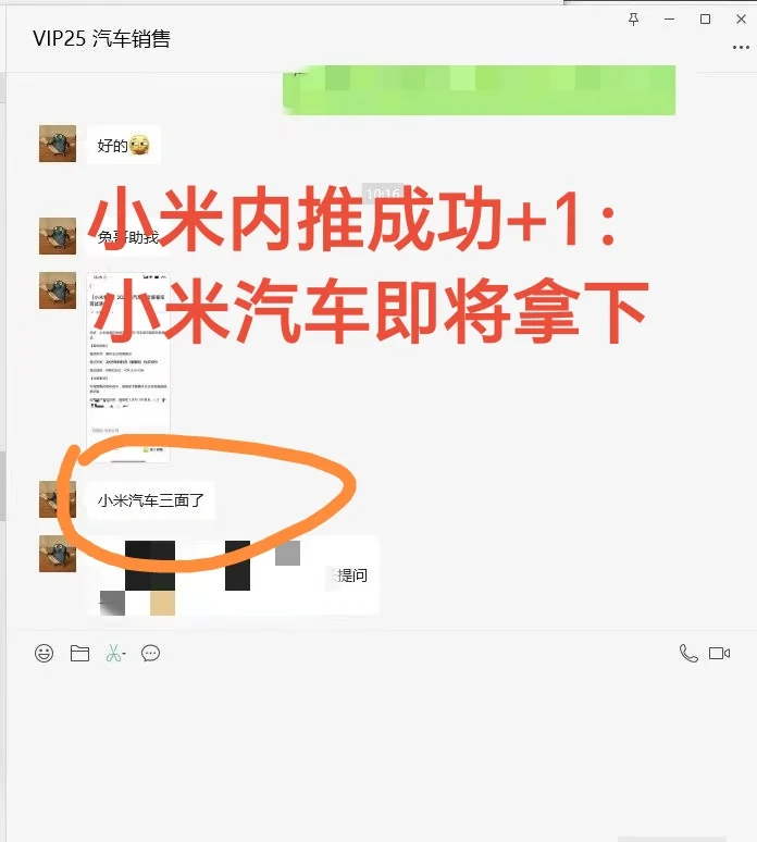 小米内推（无偿）