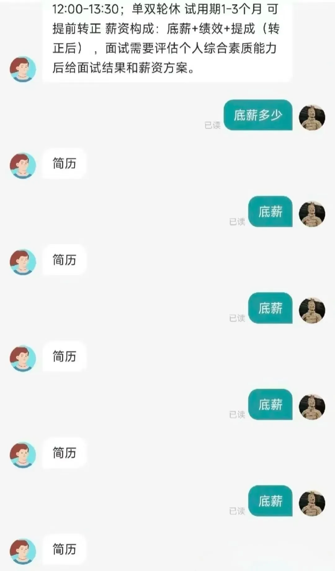 招聘人才 真的要被笑死了！