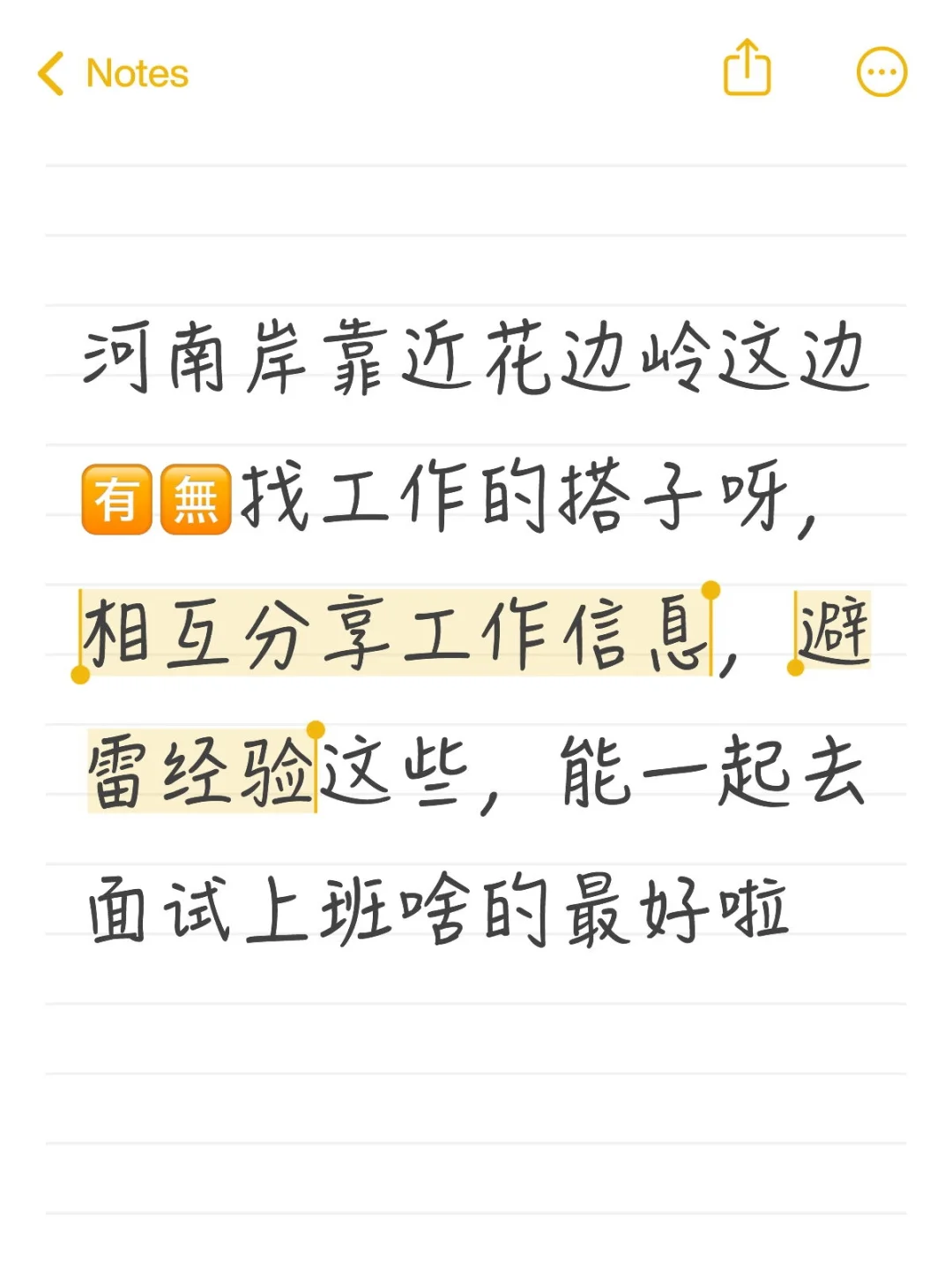 能不能找一个好一点的工作呀