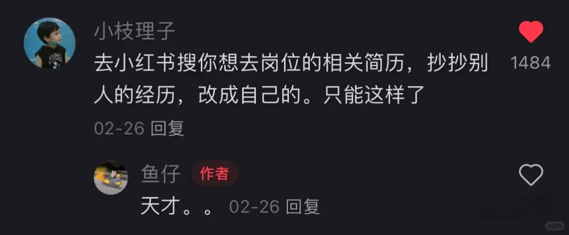 太棒啦，是邪修，三无留子找工作有救了