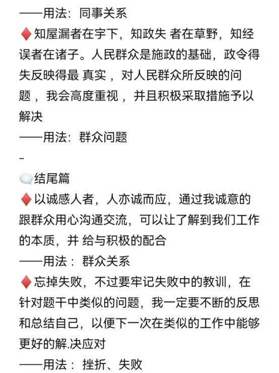 由于我结构化面试不停的背开头……