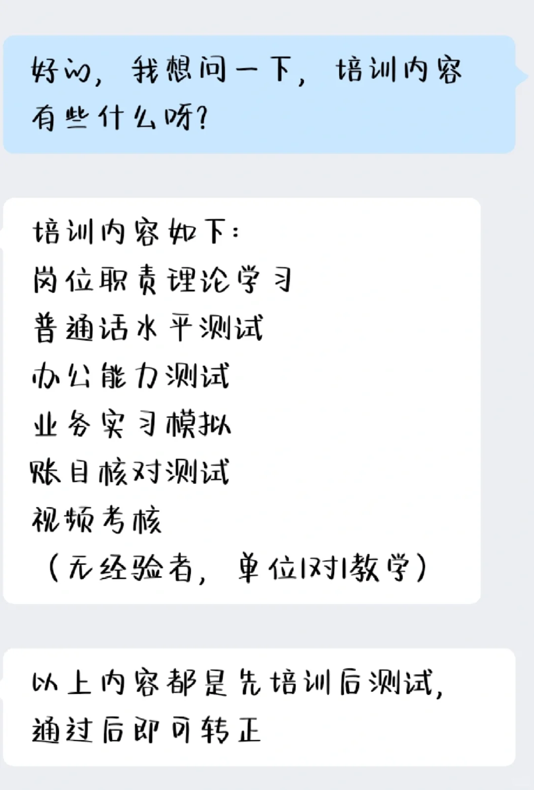 认真识别，找工作！