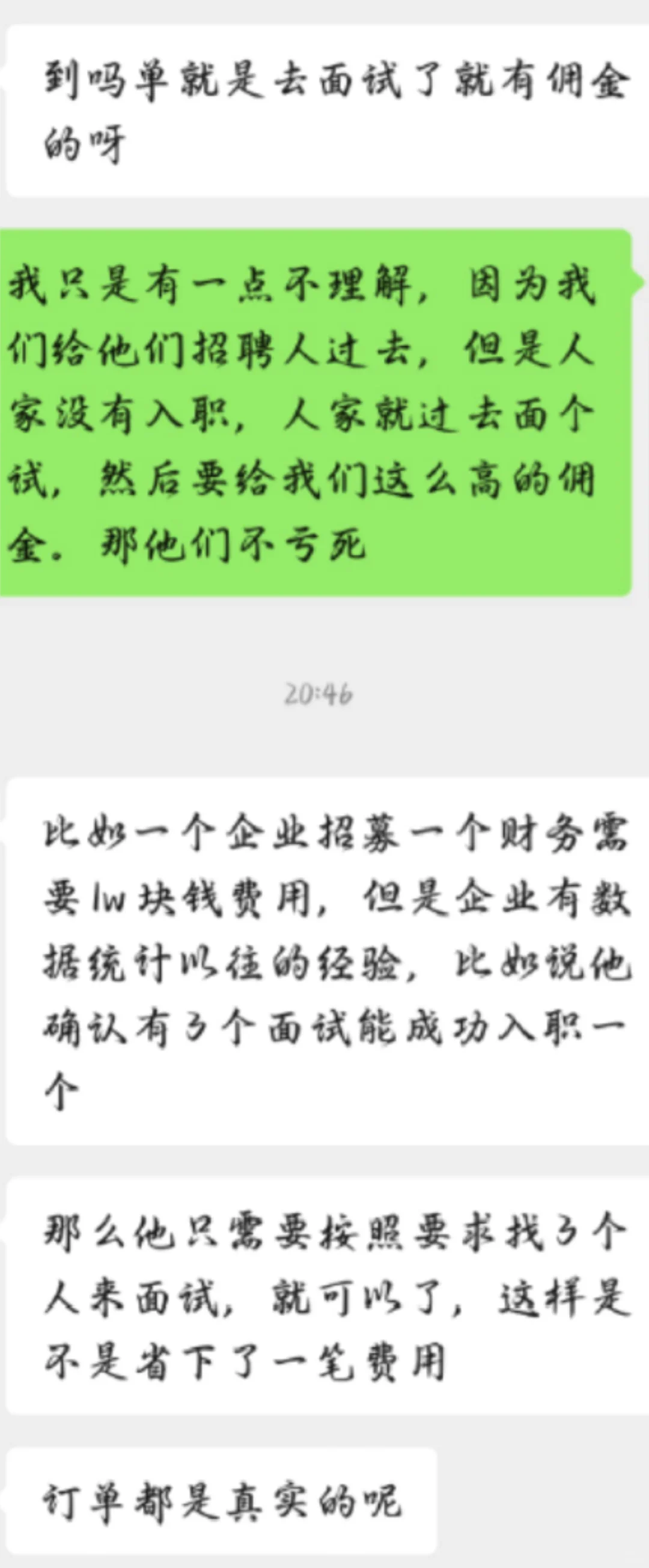这个是骗子吗
