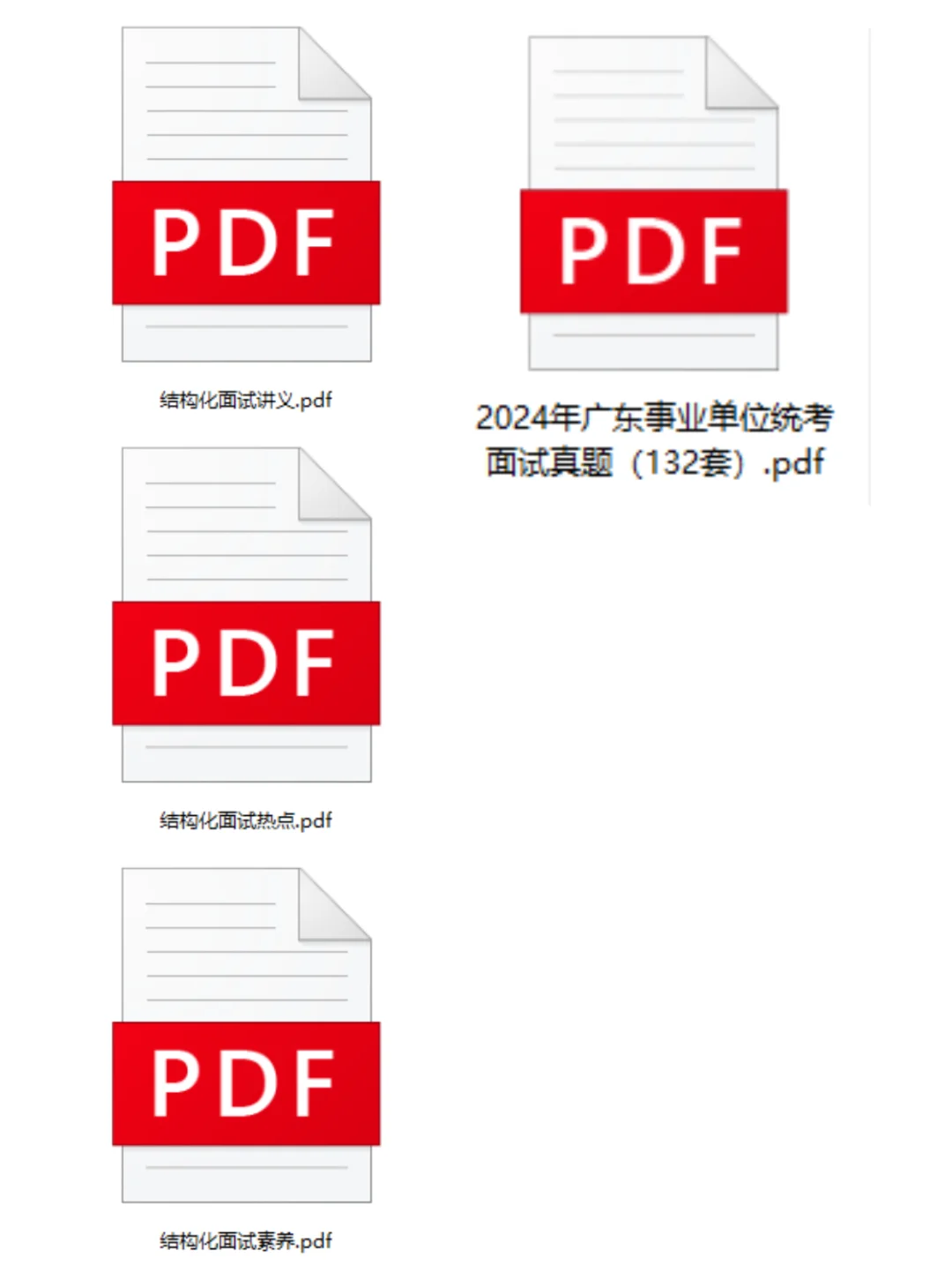 广州市天河区发布选聘公告！招16人！