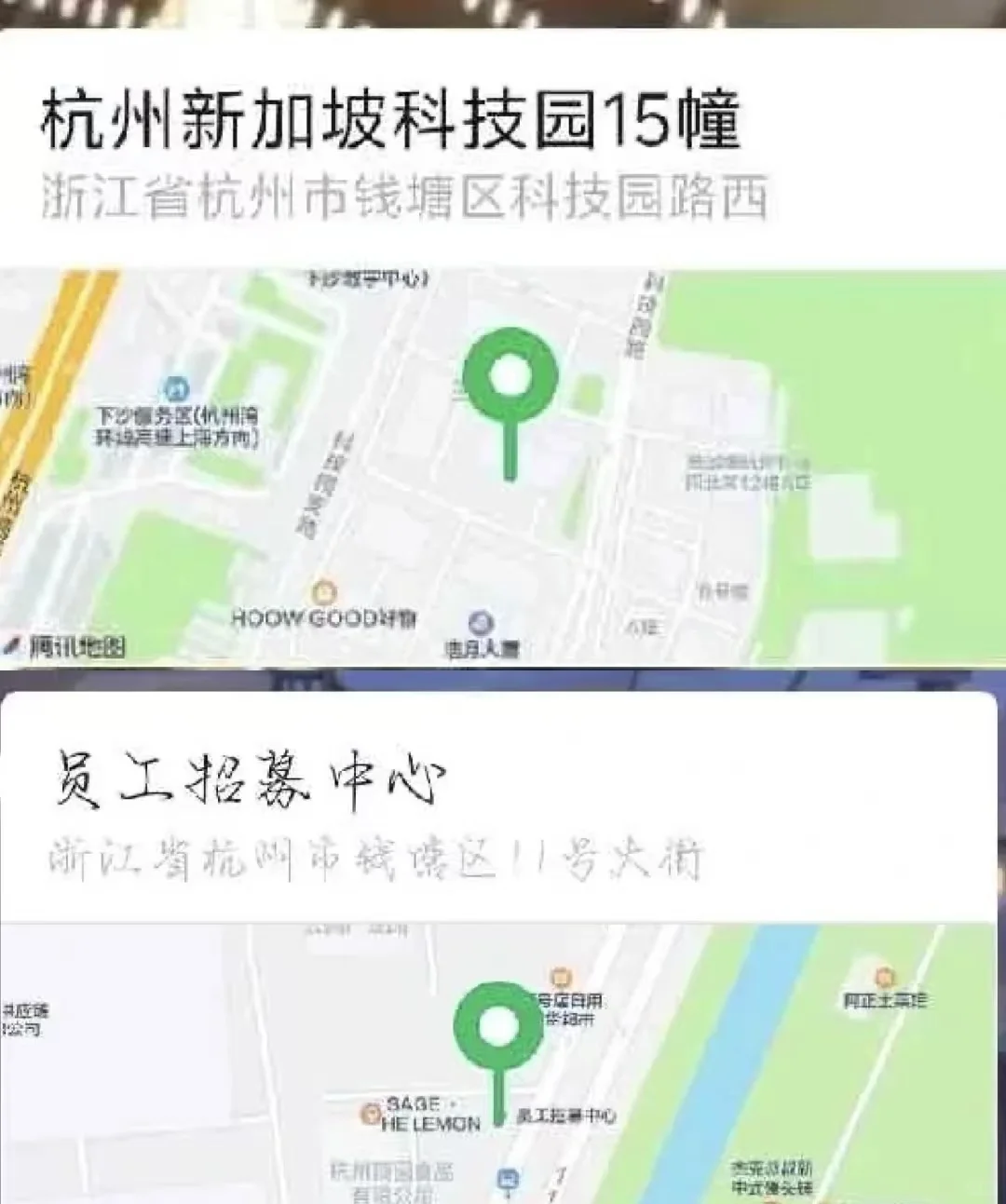 避雷杭州黑中介面试点 遇到赶紧跑