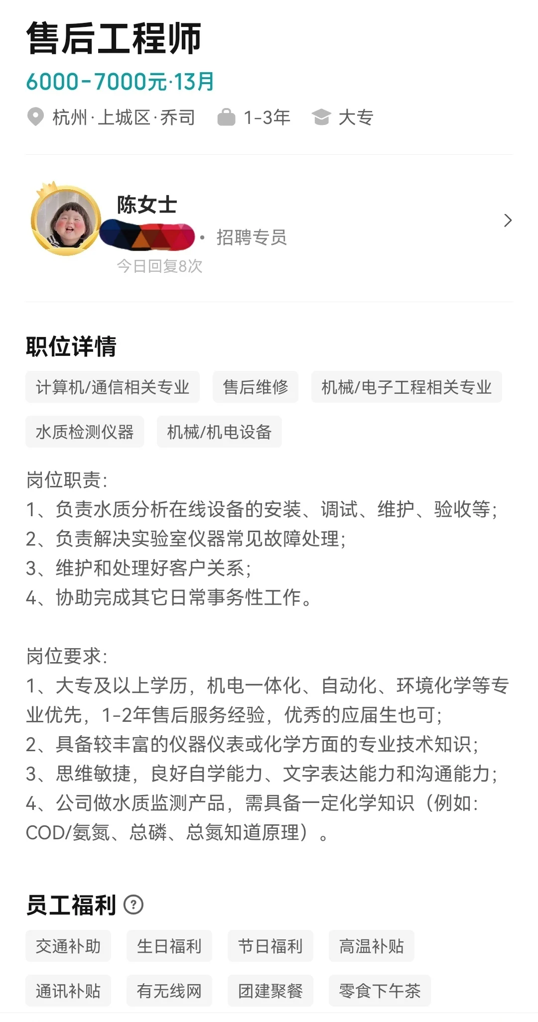 杭州上城九堡电商服务岗位可内推