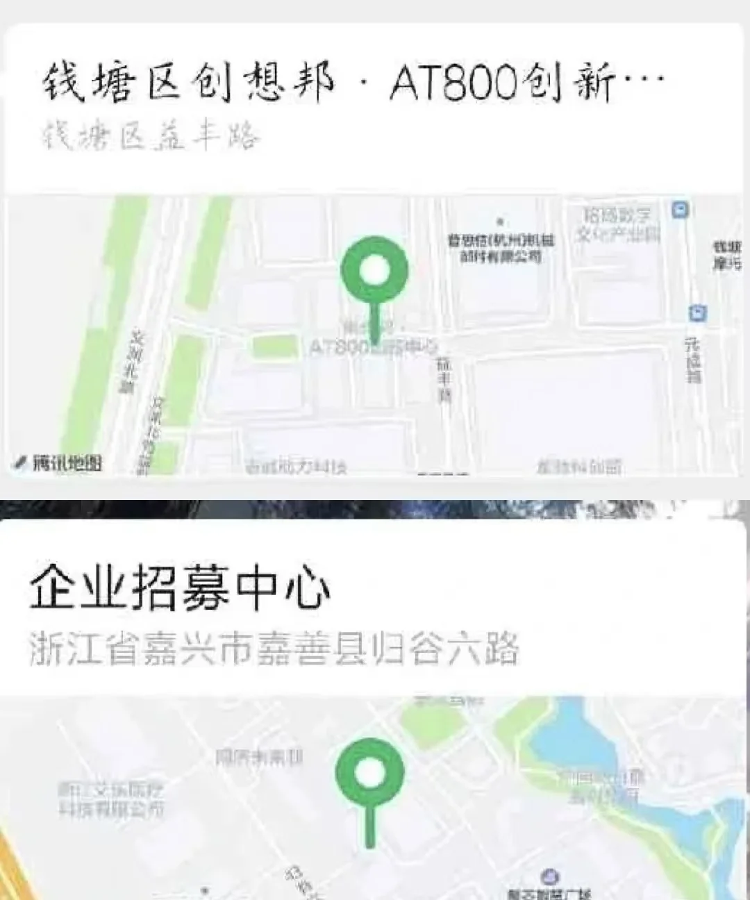 避雷杭州黑中介面试点 遇到赶紧跑