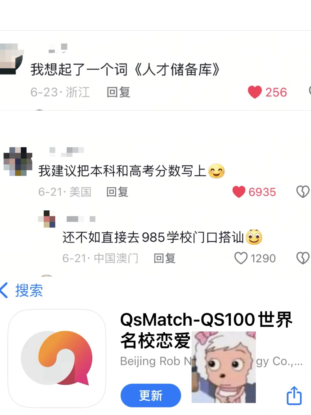 HR不用筛学历了，直接在这qs人才储备库找