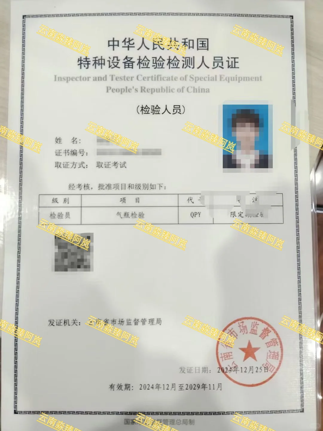急聘🆘：气瓶检验员5名，新证老证都🉑，待遇高