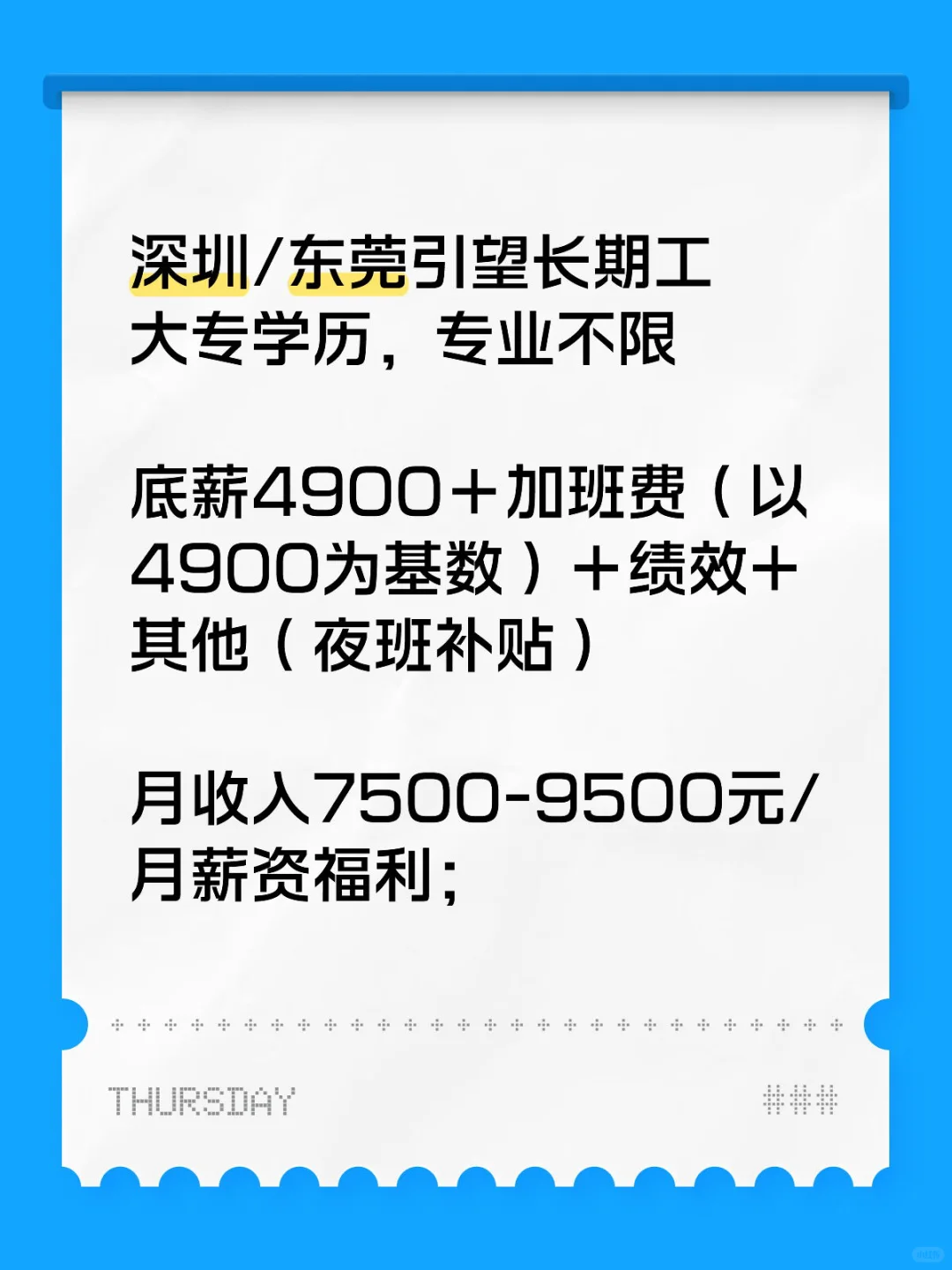 派遣华为引望，深圳/东莞引望长期工