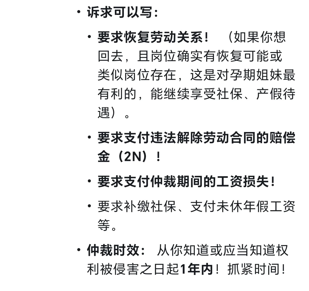 刚怀孕，公司就以“取消岗位”为由辞退我？