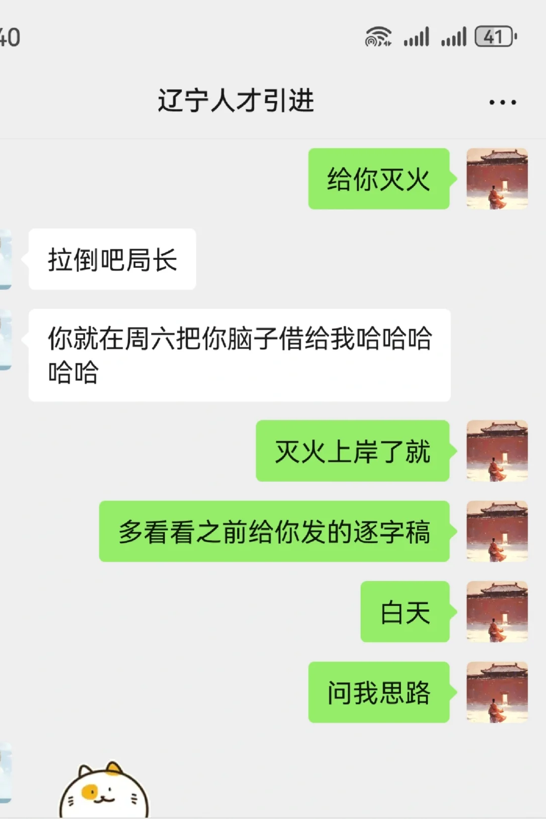 辽宁人才引进面试速救