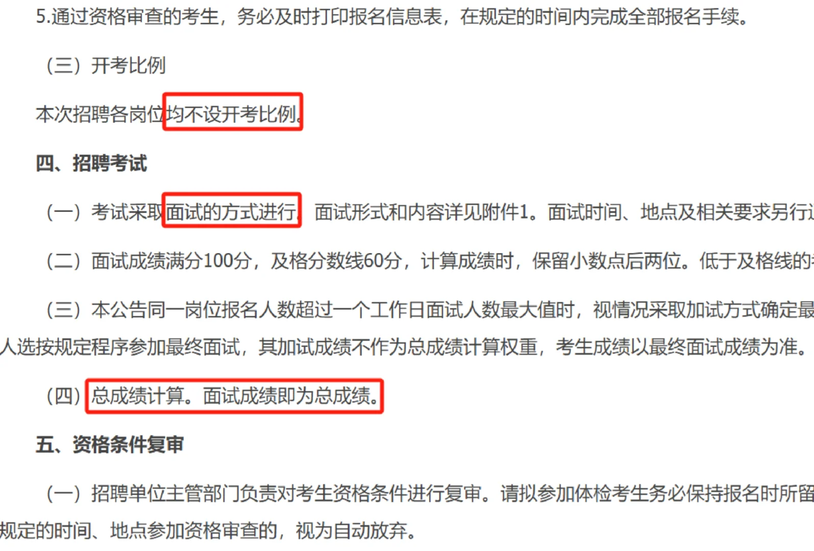 吉林即将开启的人才引进➡️全部免笔试