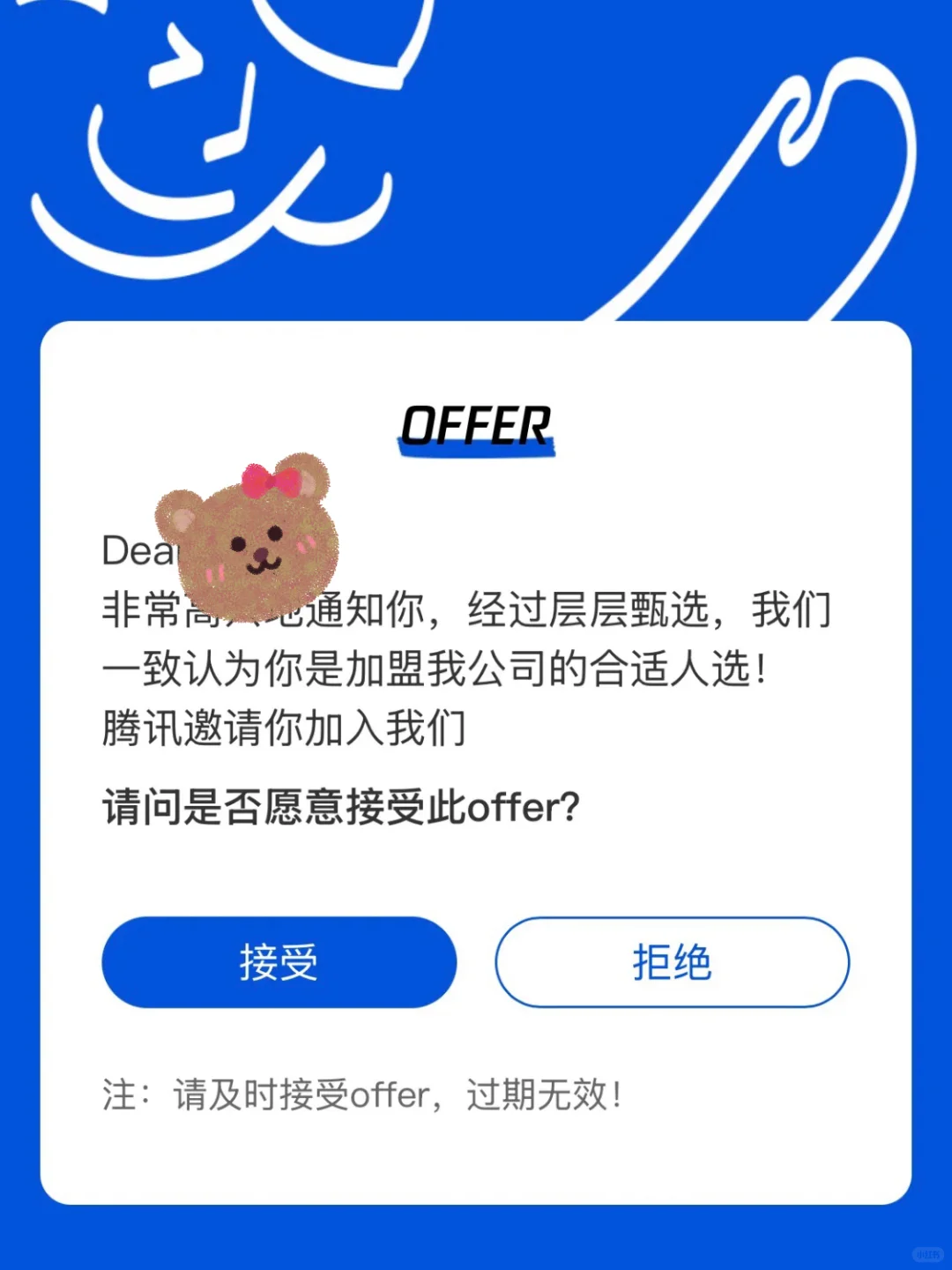 24fall真心推推我的求职中介😭