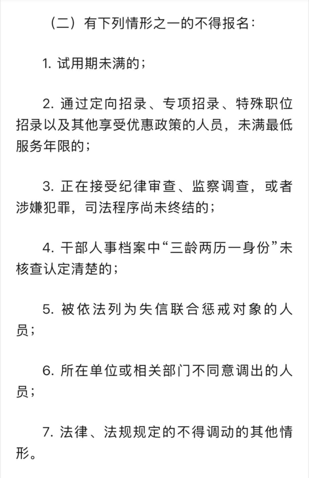 兴宁市2025年“归雁计划”引才公告