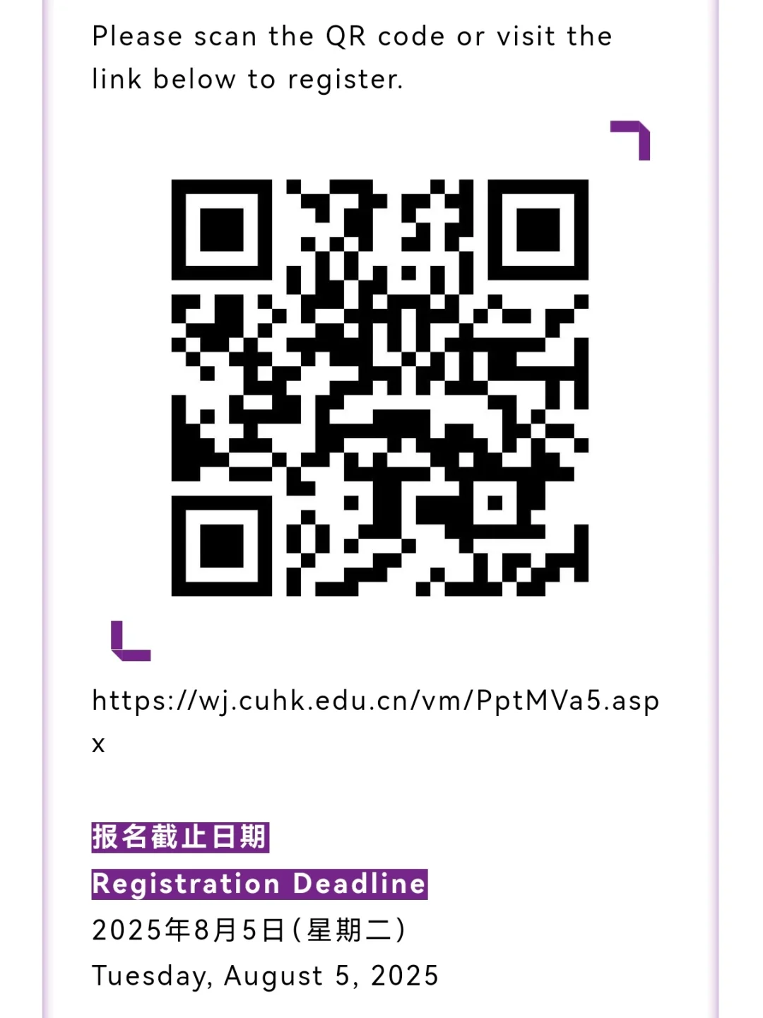 港中大（深圳）理工学院面向全球招聘人才