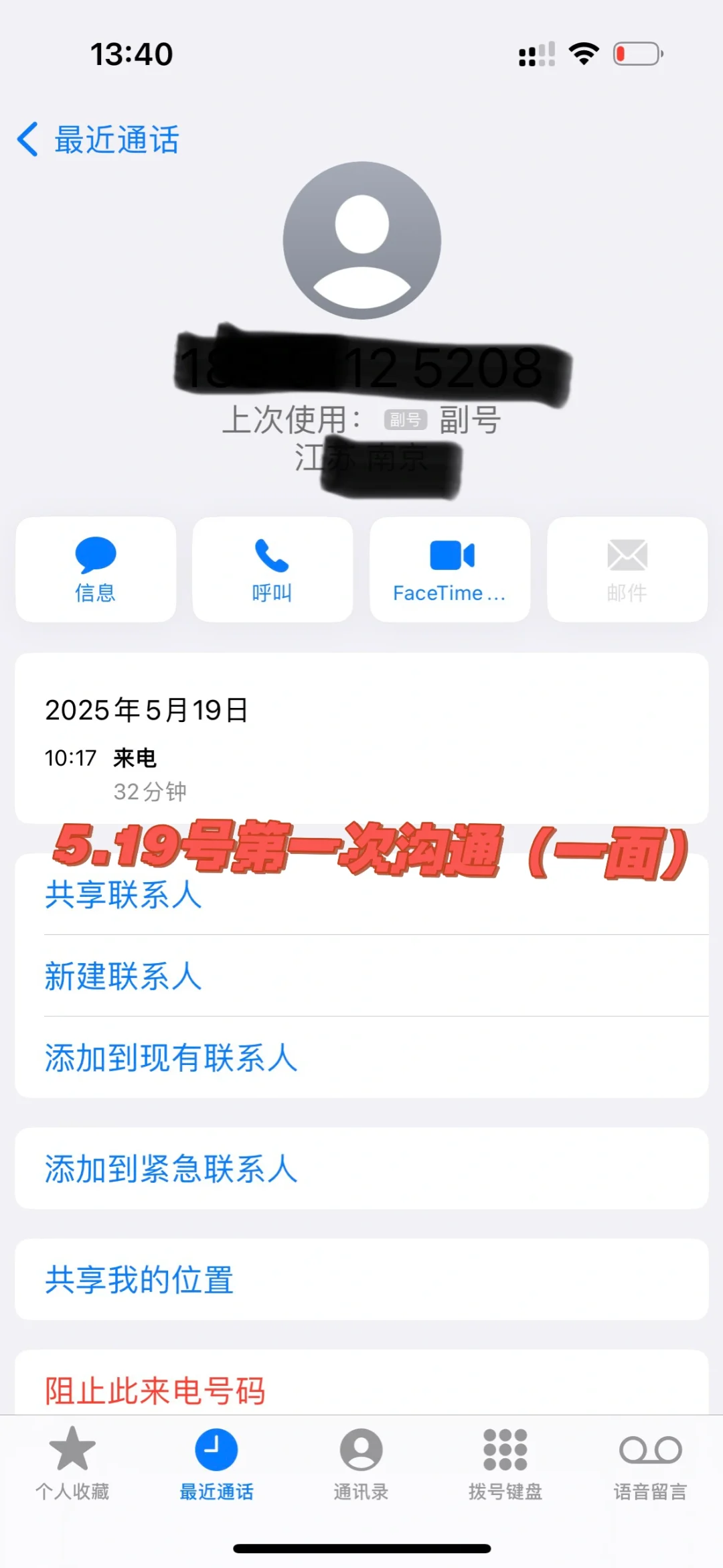 避雷58公司真的把人当猴耍！！！