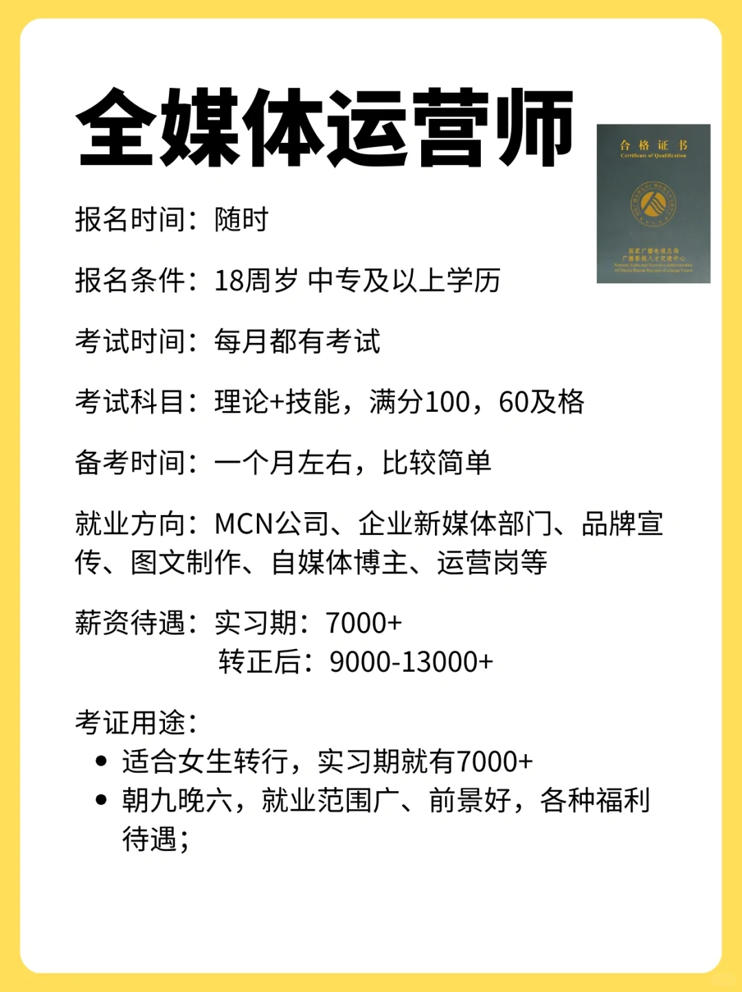 女生除了做文员，还可以做这四个工作