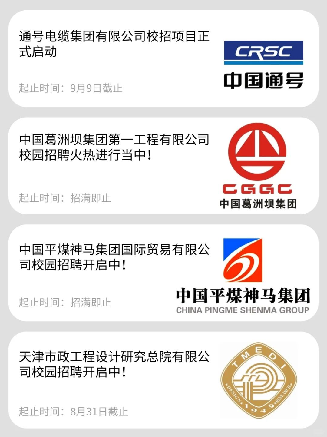其实....河南校招没有大家想象的难进