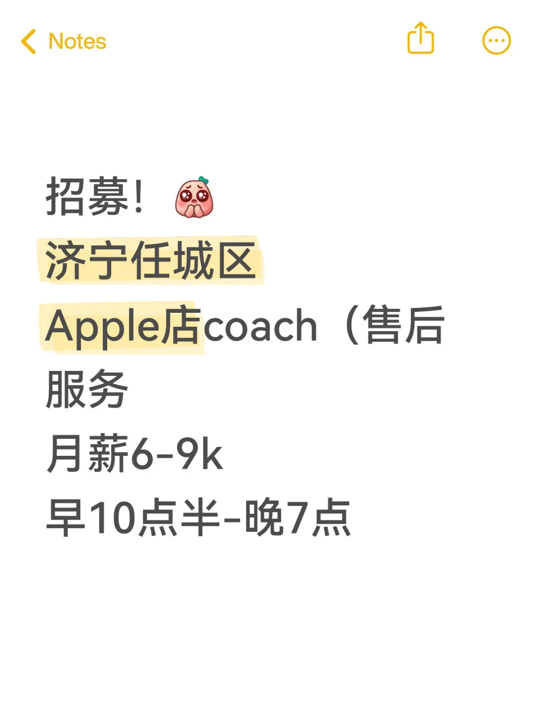 招聘招聘 济宁的宝宝快到碗里来