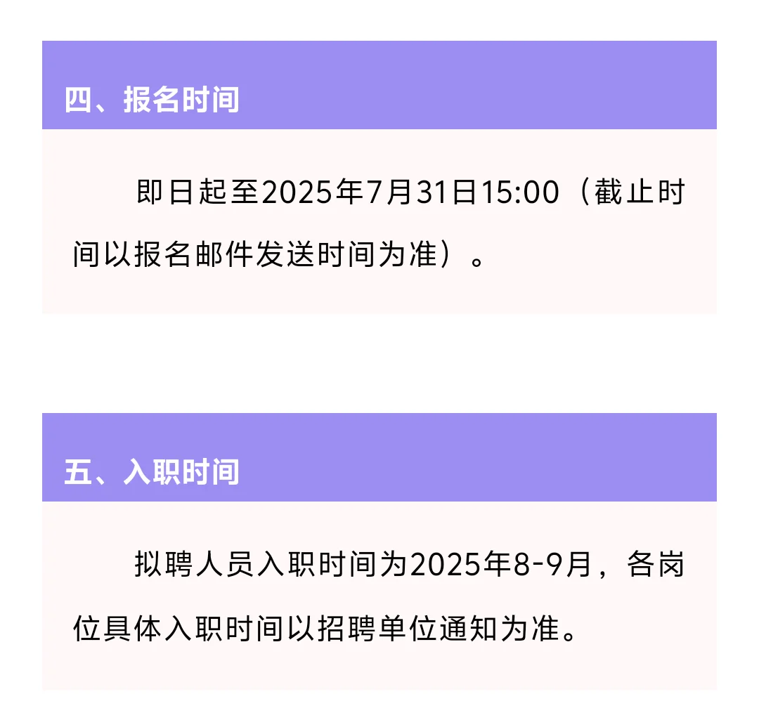 年薪15w+，东莞市长安镇招编外教师53人