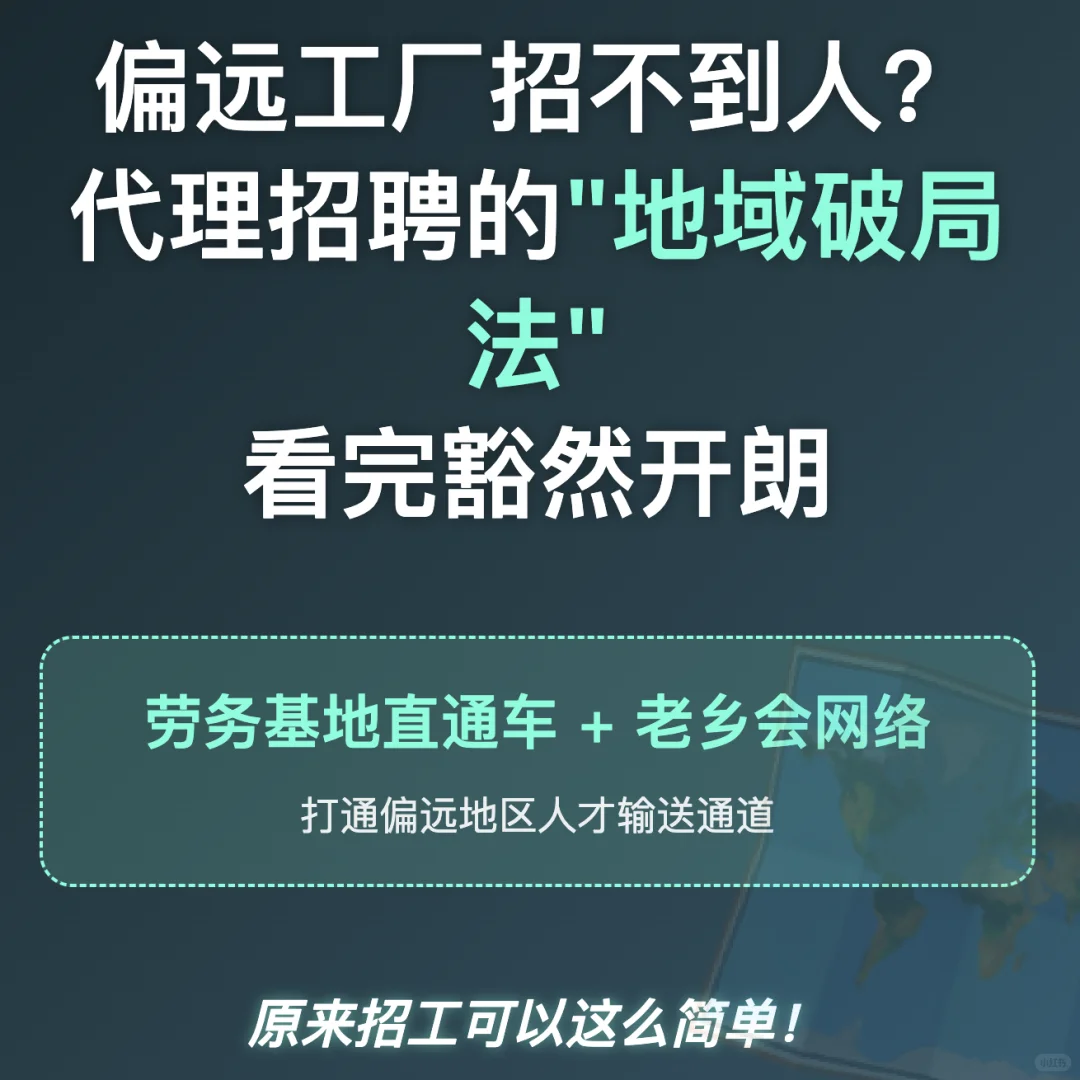 工厂位置有点偏，招人真的太难了