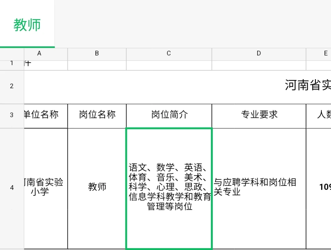 省直编！郑州招教重启！