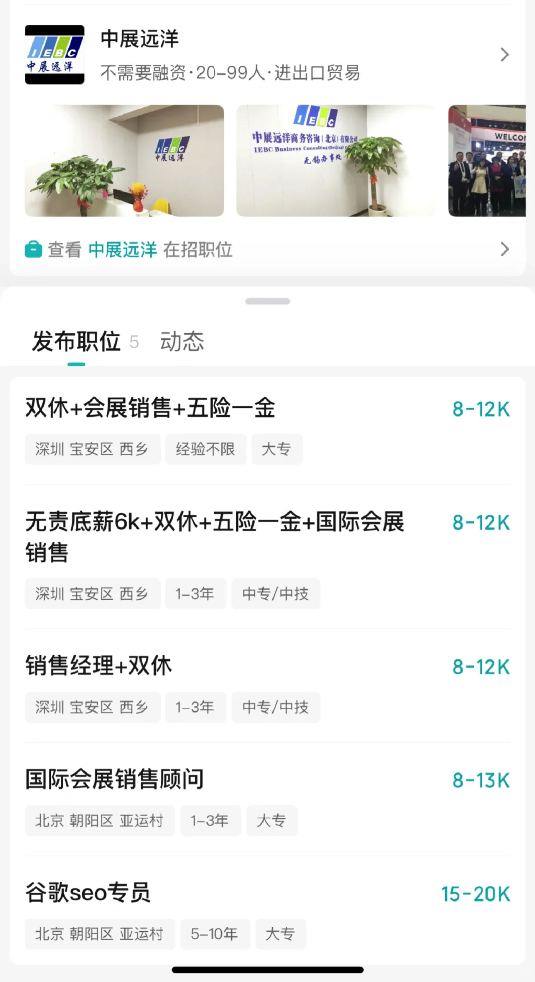 深圳双休工作，急招人，看看谁还没上班？